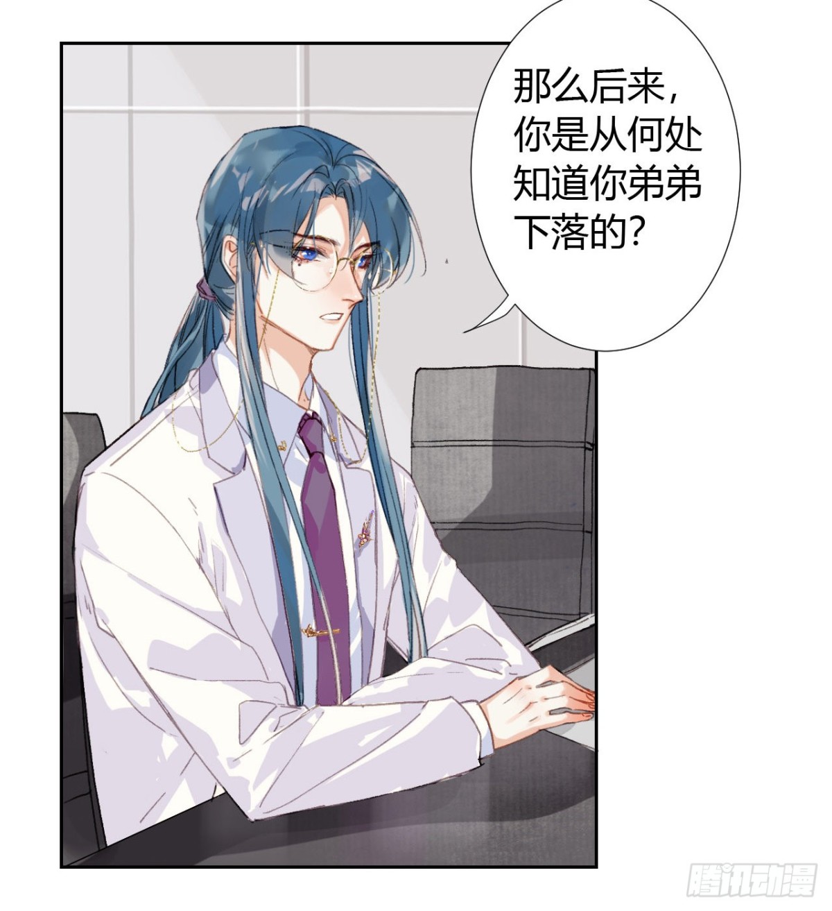 《代号狂信》生门血衅19 第47页