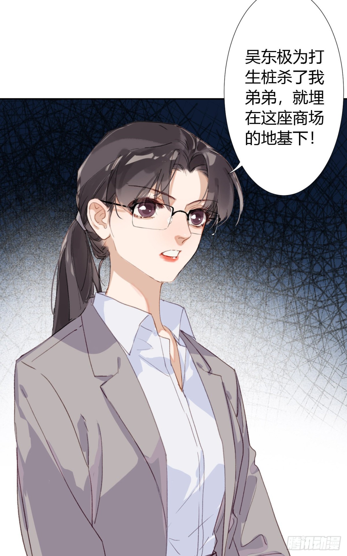 《代号狂信》生门血衅19 第49页