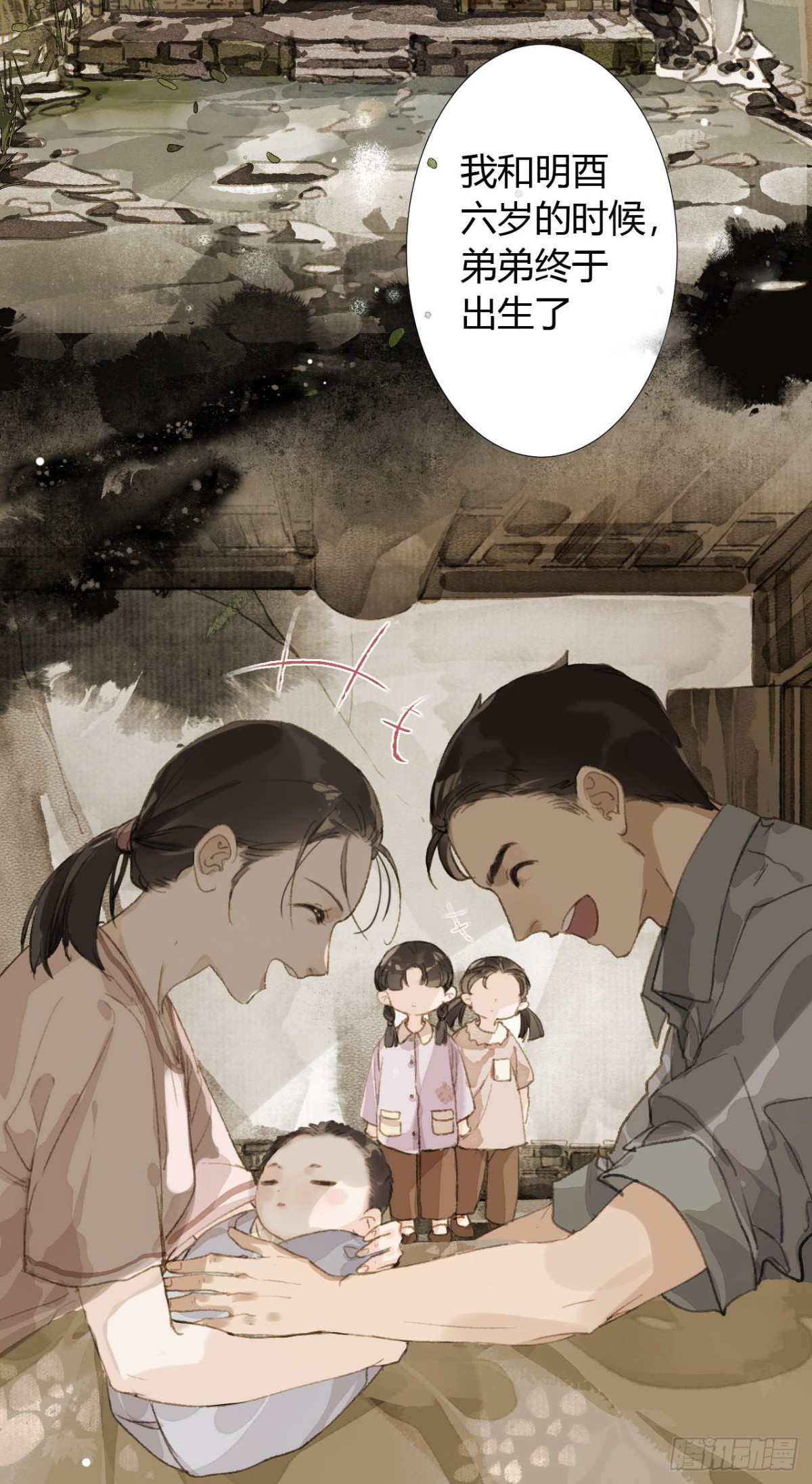 《代号狂信》生门血衅19 第4页