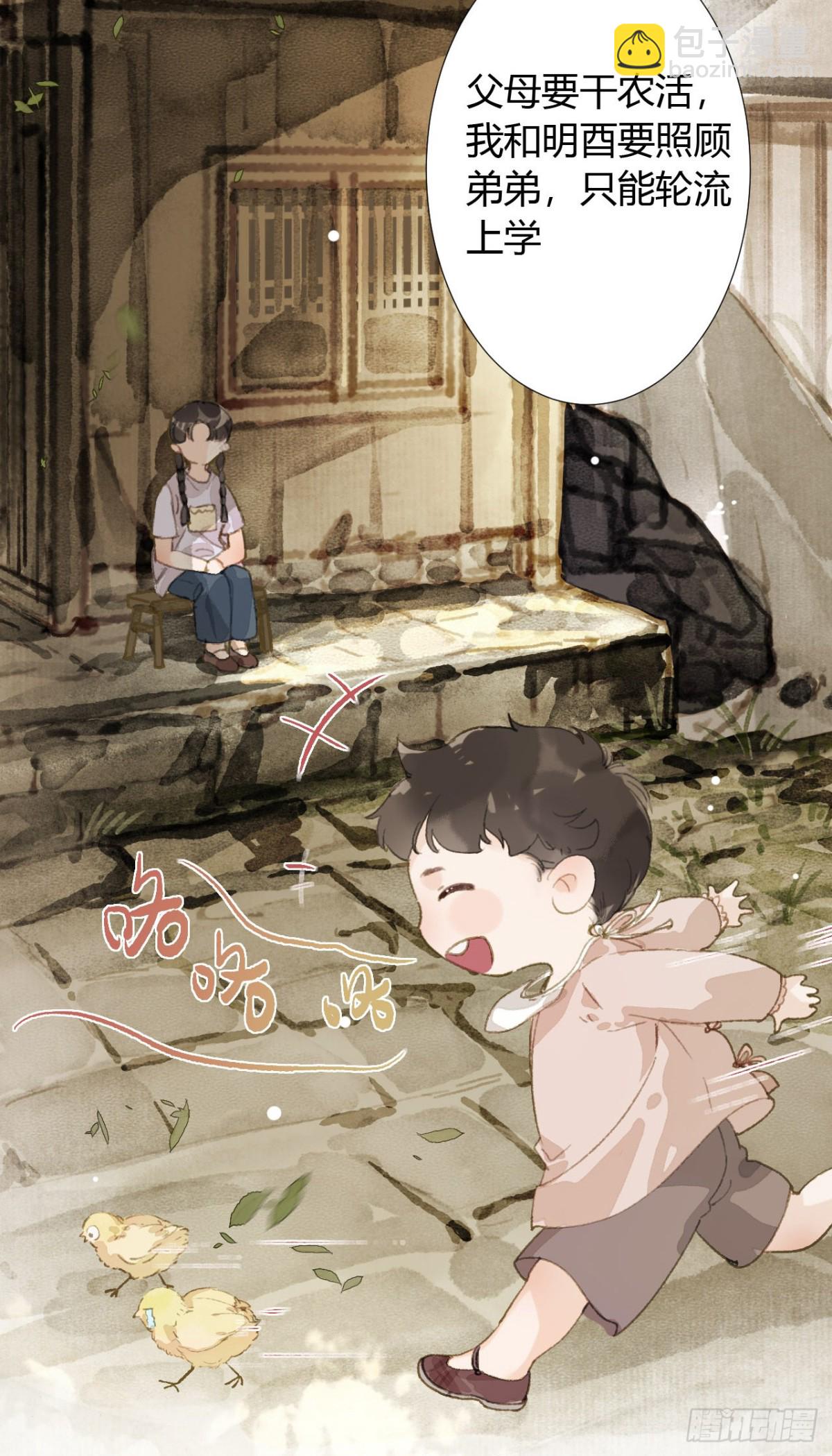 《代号狂信》生门血衅19 第7页