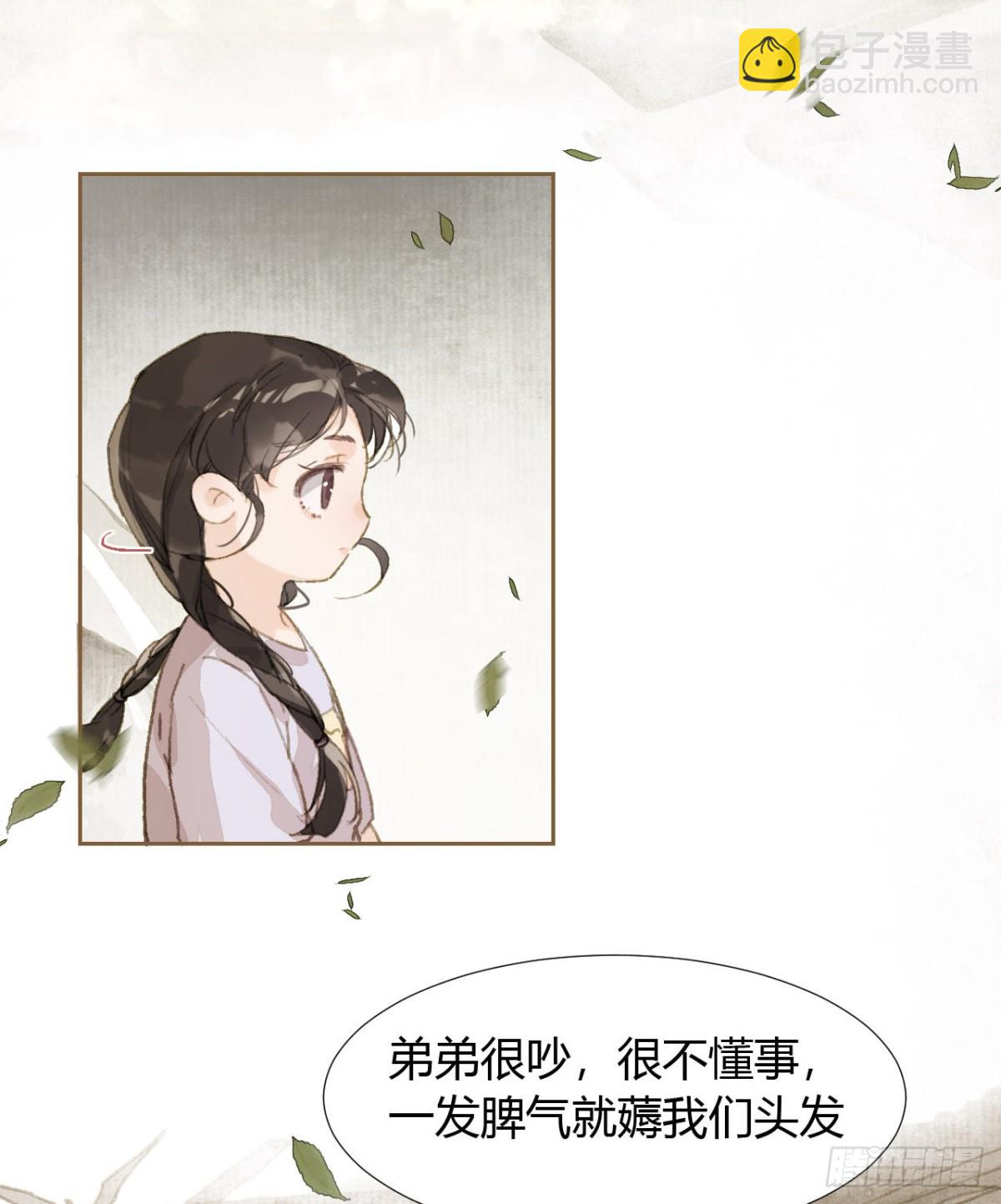 《代号狂信》生门血衅19 第8页