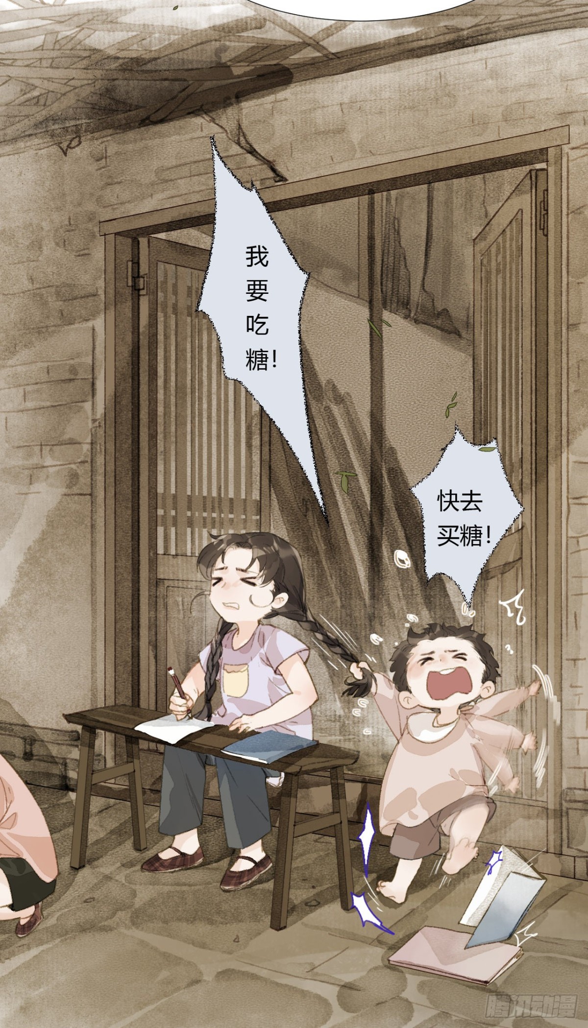 《代号狂信》生门血衅19 第9页