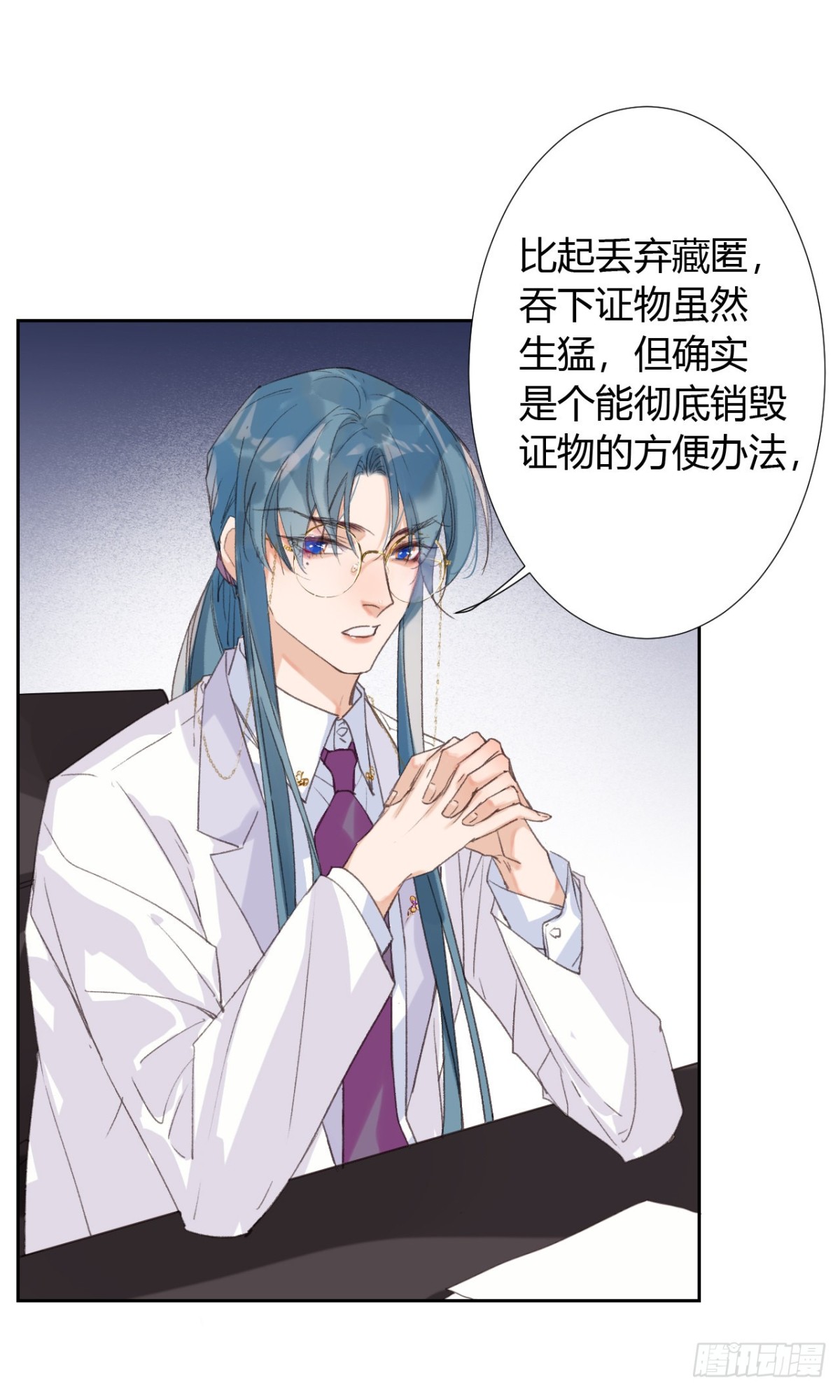 《代号狂信》生门血衅18 第11页