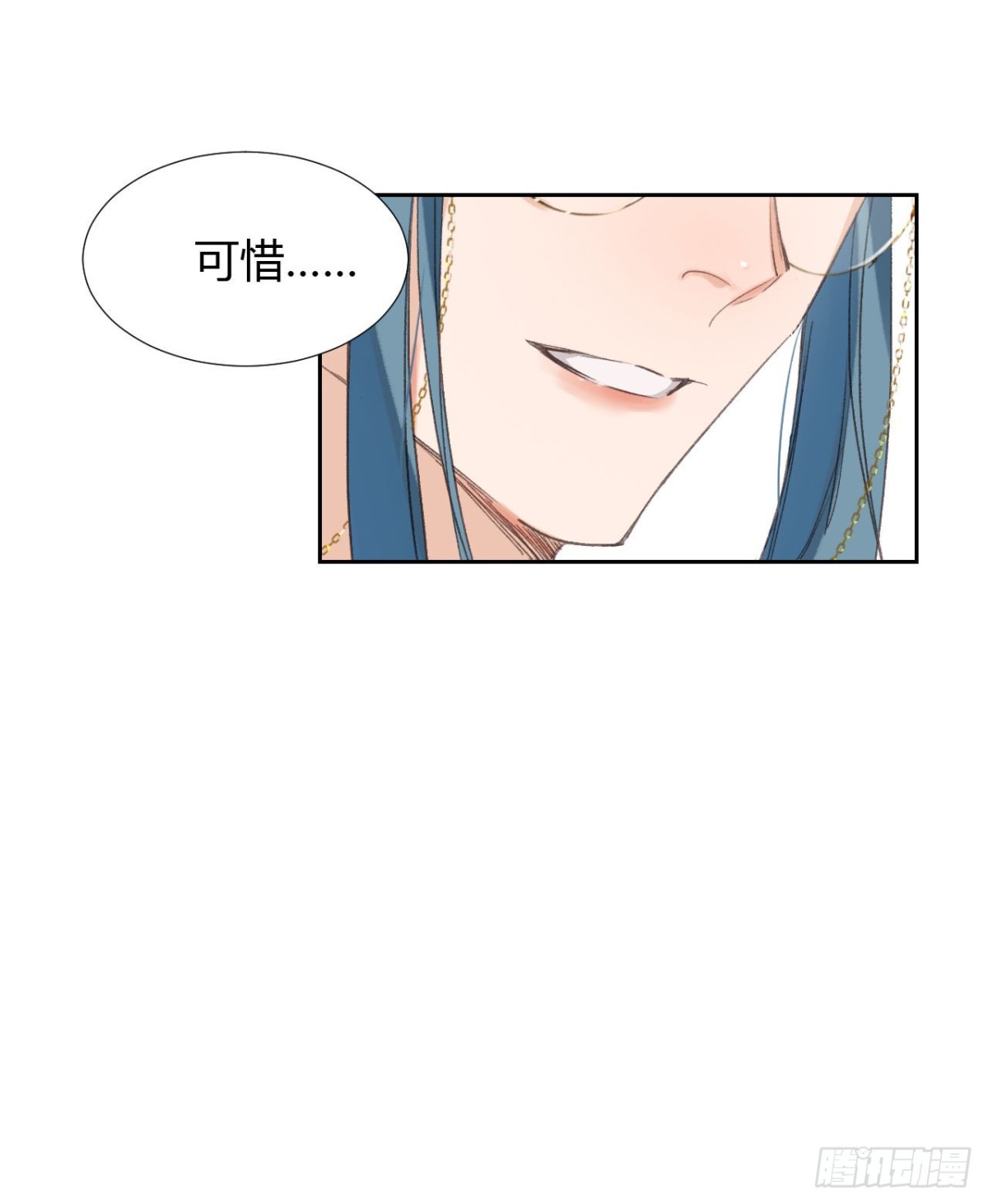 《代号狂信》生门血衅18 第12页
