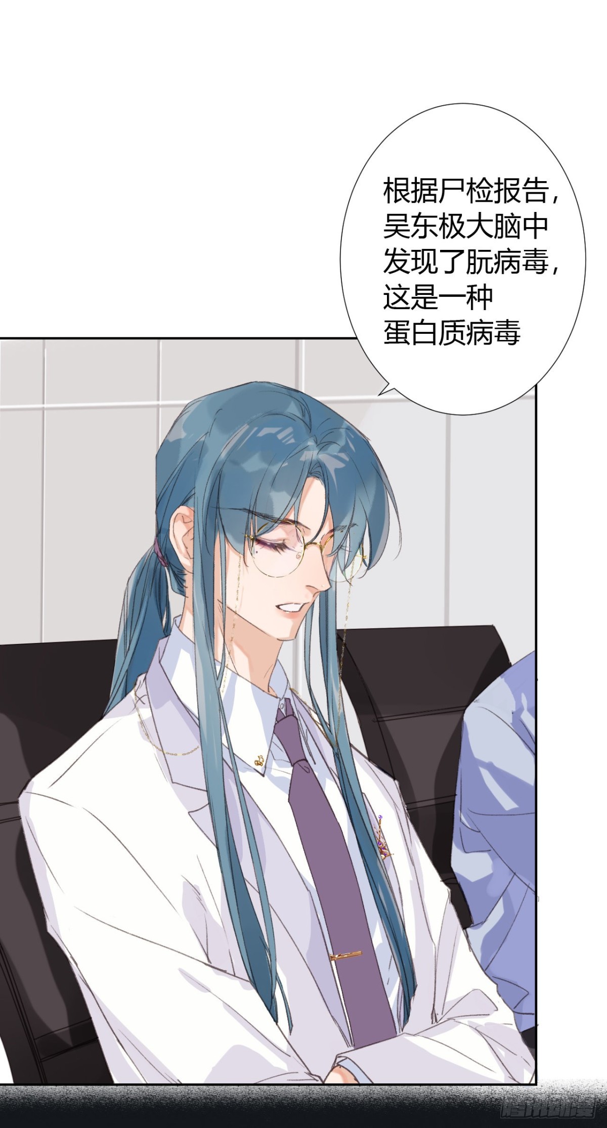 《代号狂信》生门血衅18 第15页