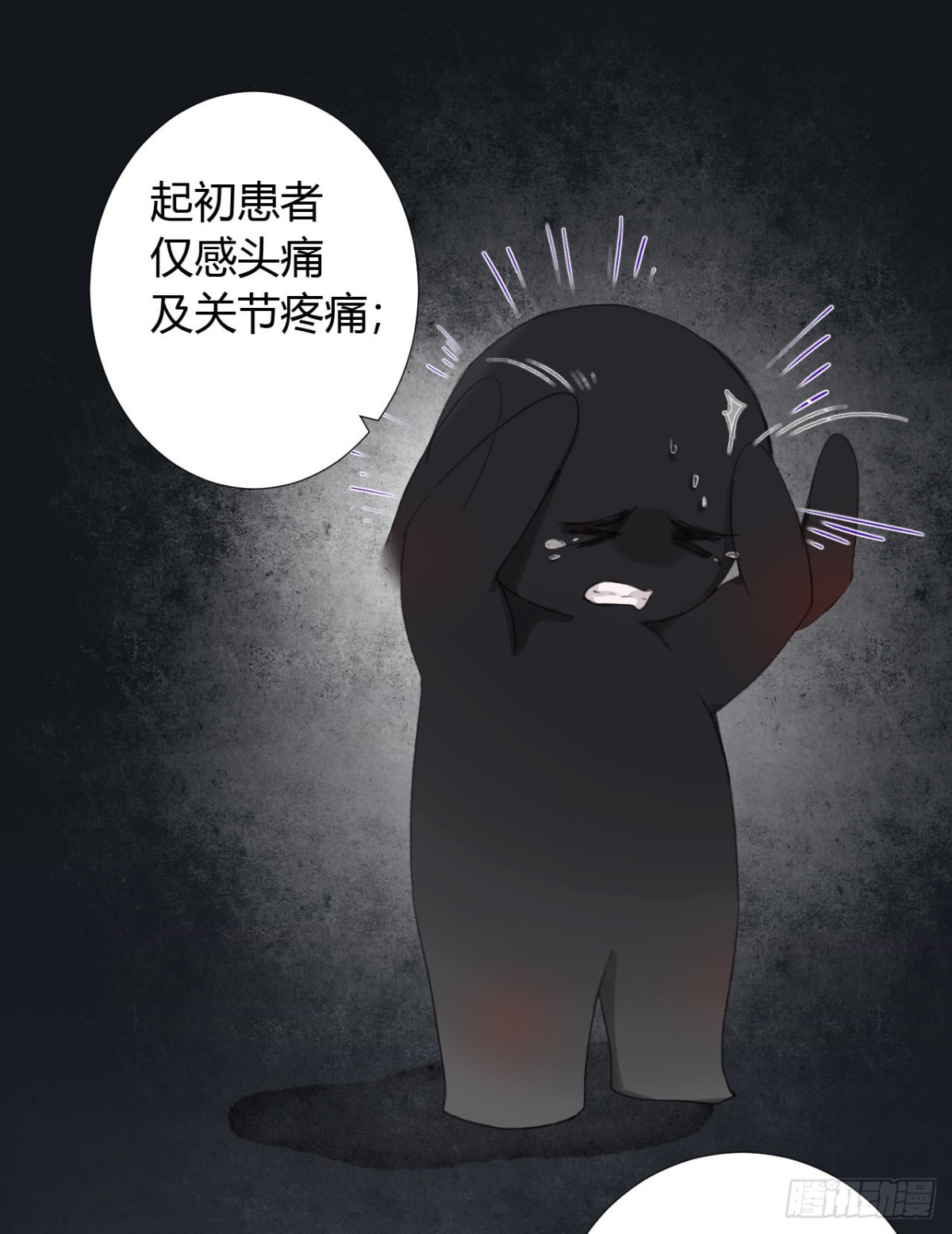 《代号狂信》生门血衅18 第16页