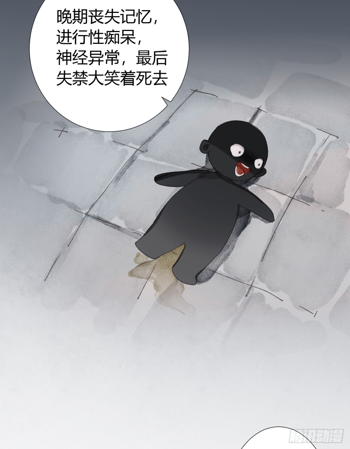 《代号狂信》生门血衅18 第18页