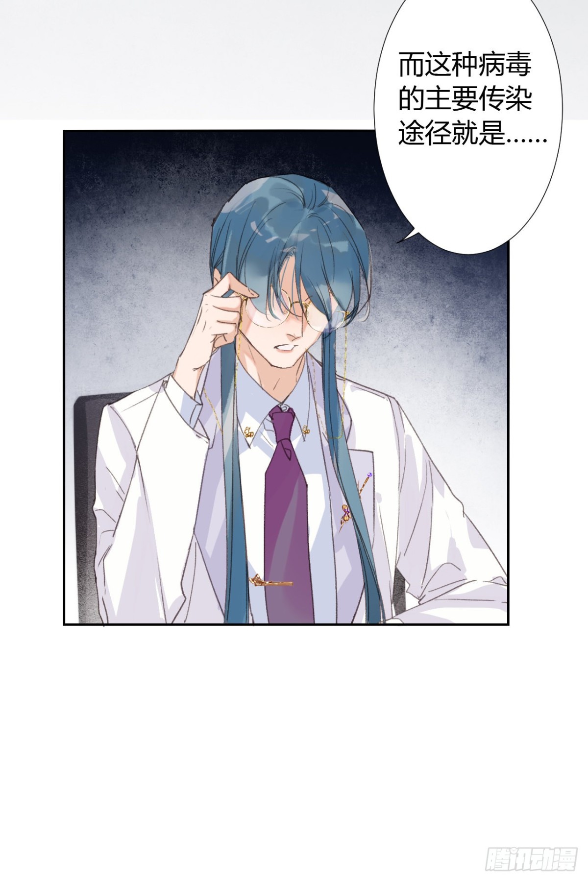 《代号狂信》生门血衅18 第19页