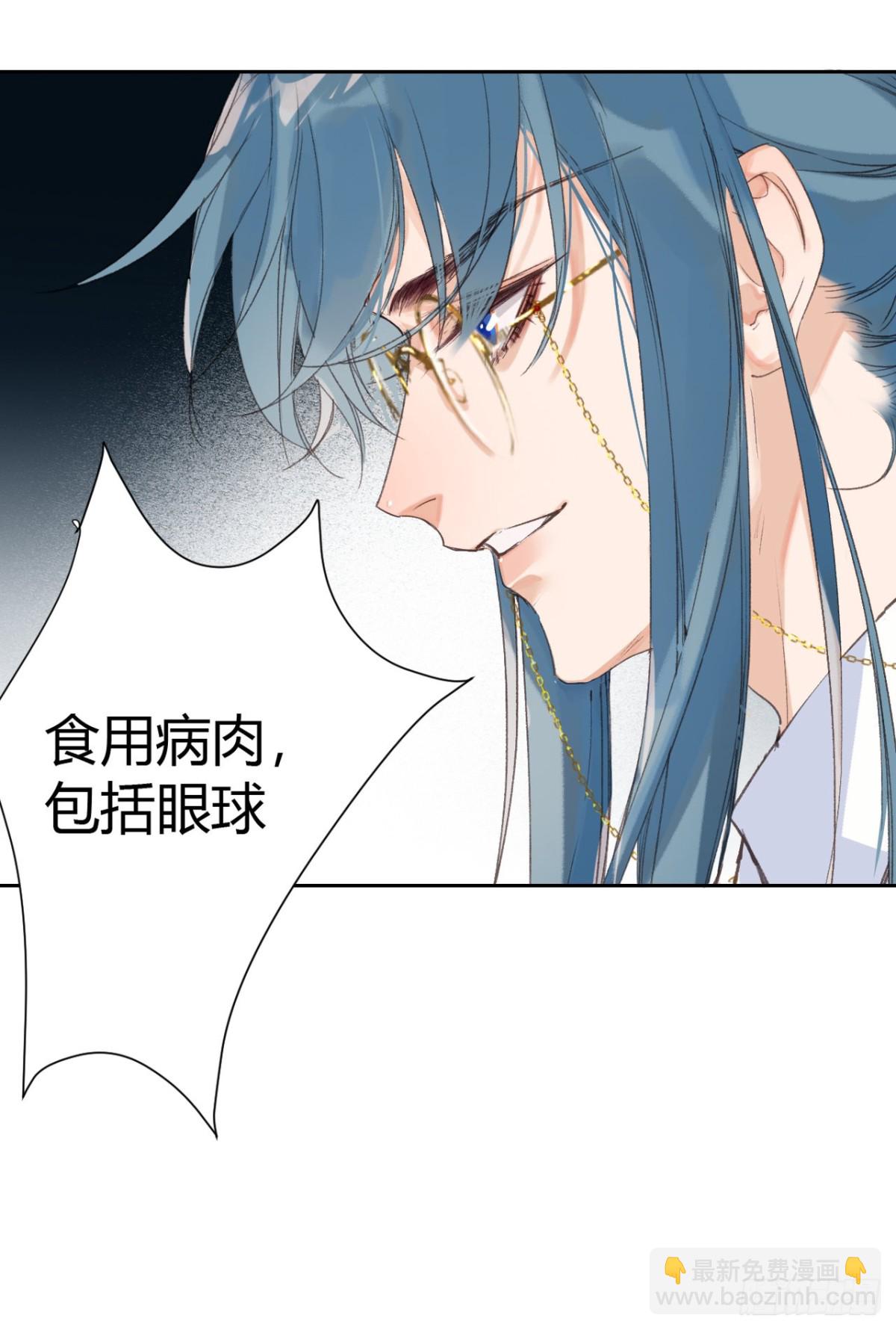 《代号狂信》生门血衅18 第20页