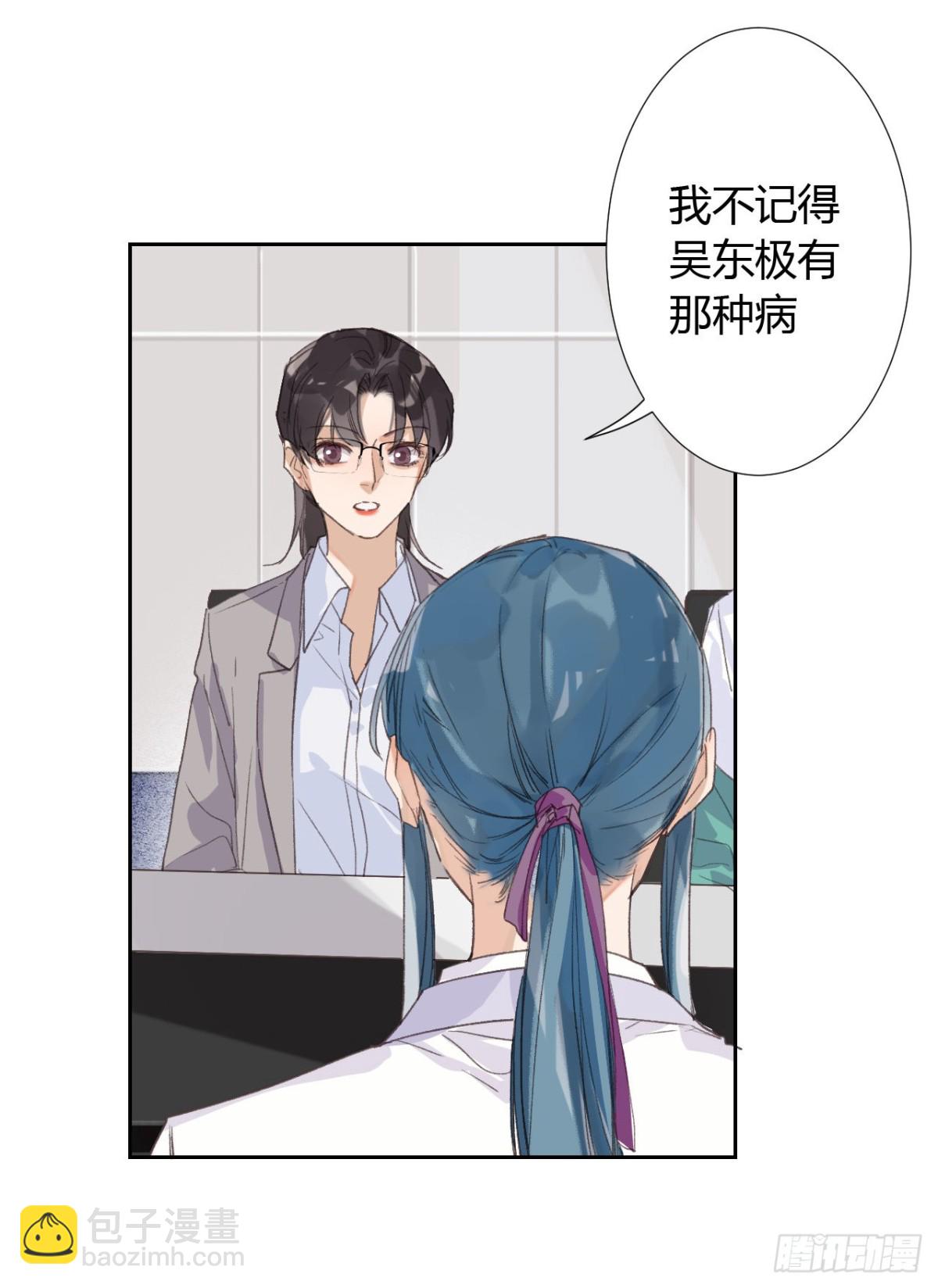 《代号狂信》生门血衅18 第23页