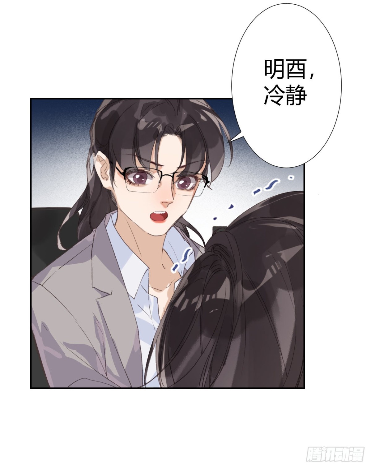 《代号狂信》生门血衅18 第28页