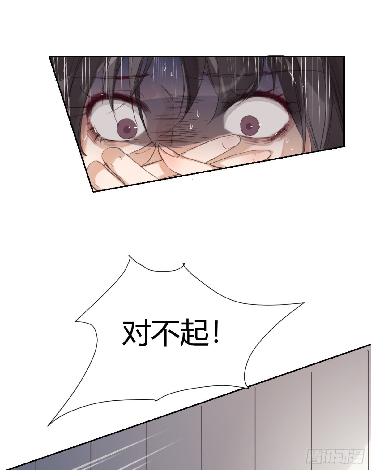 《代号狂信》生门血衅18 第29页