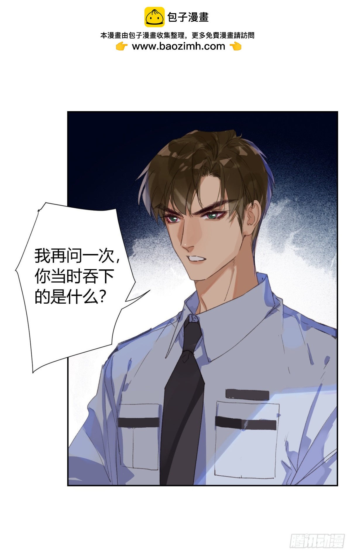 《代号狂信》生门血衅18 第2页
