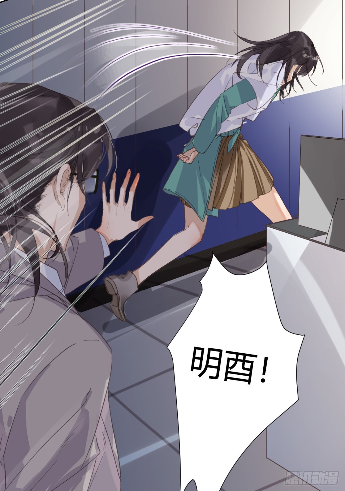 《代号狂信》生门血衅18 第30页