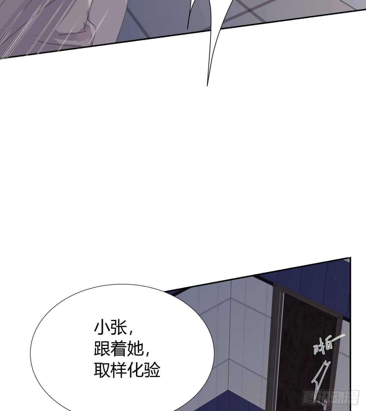 《代号狂信》生门血衅18 第31页