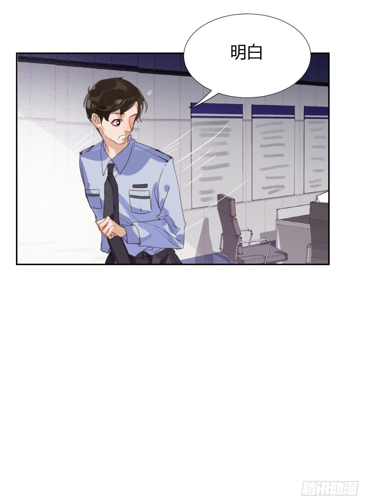 《代号狂信》生门血衅18 第33页