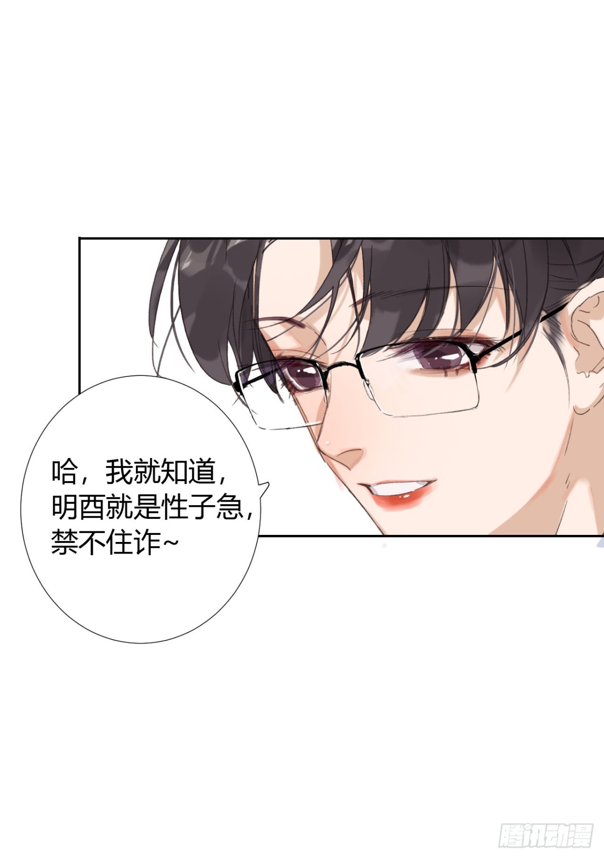 《代号狂信》生门血衅18 第36页