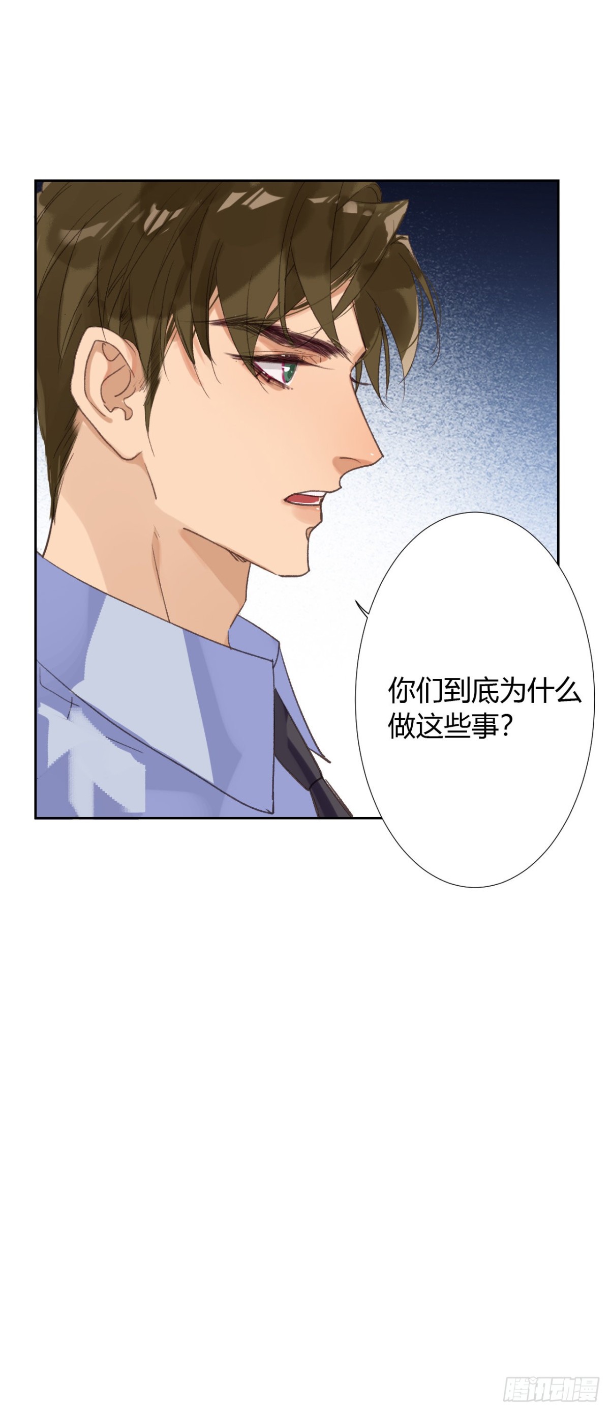 《代号狂信》生门血衅18 第38页