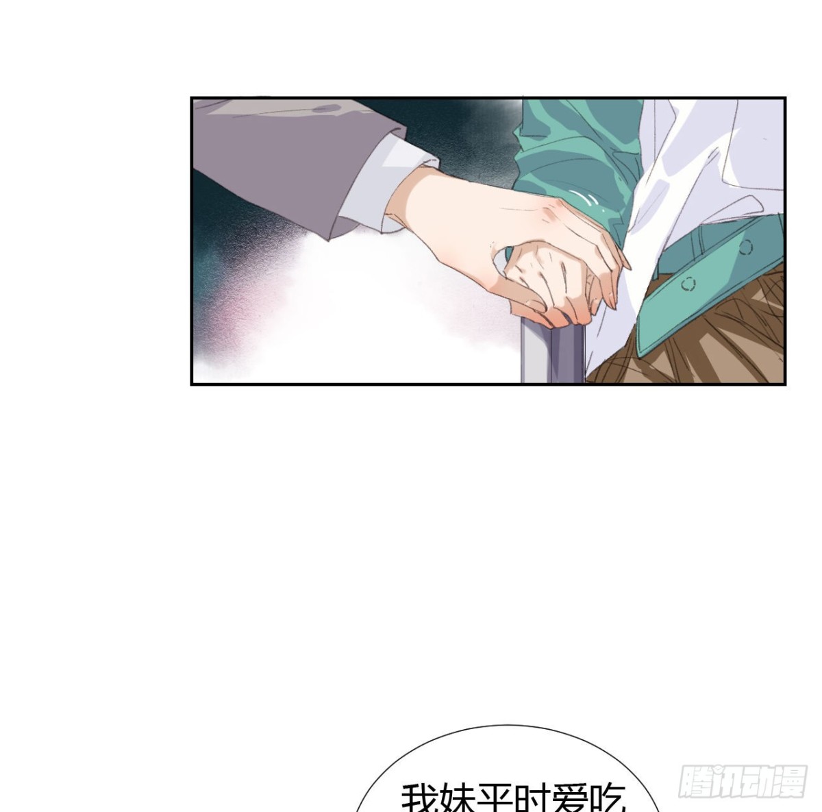 《代号狂信》生门血衅18 第4页