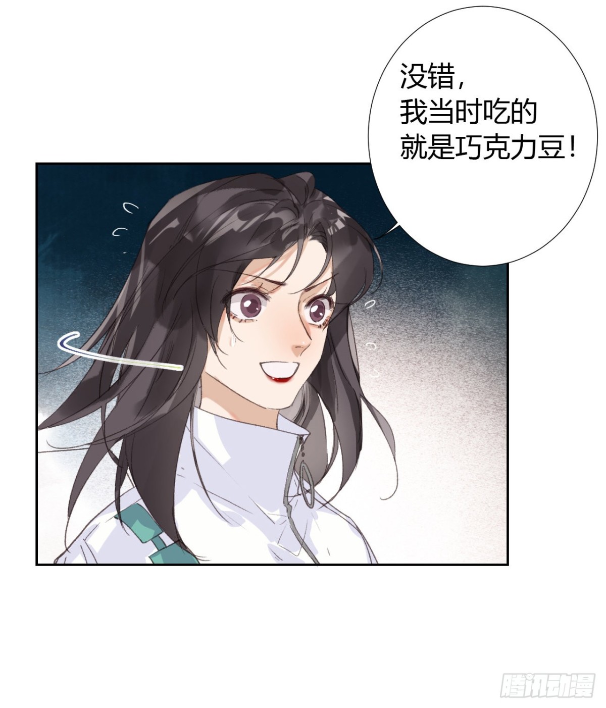 《代号狂信》生门血衅18 第7页