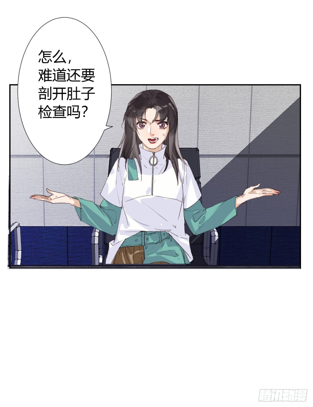 《代号狂信》生门血衅18 第8页