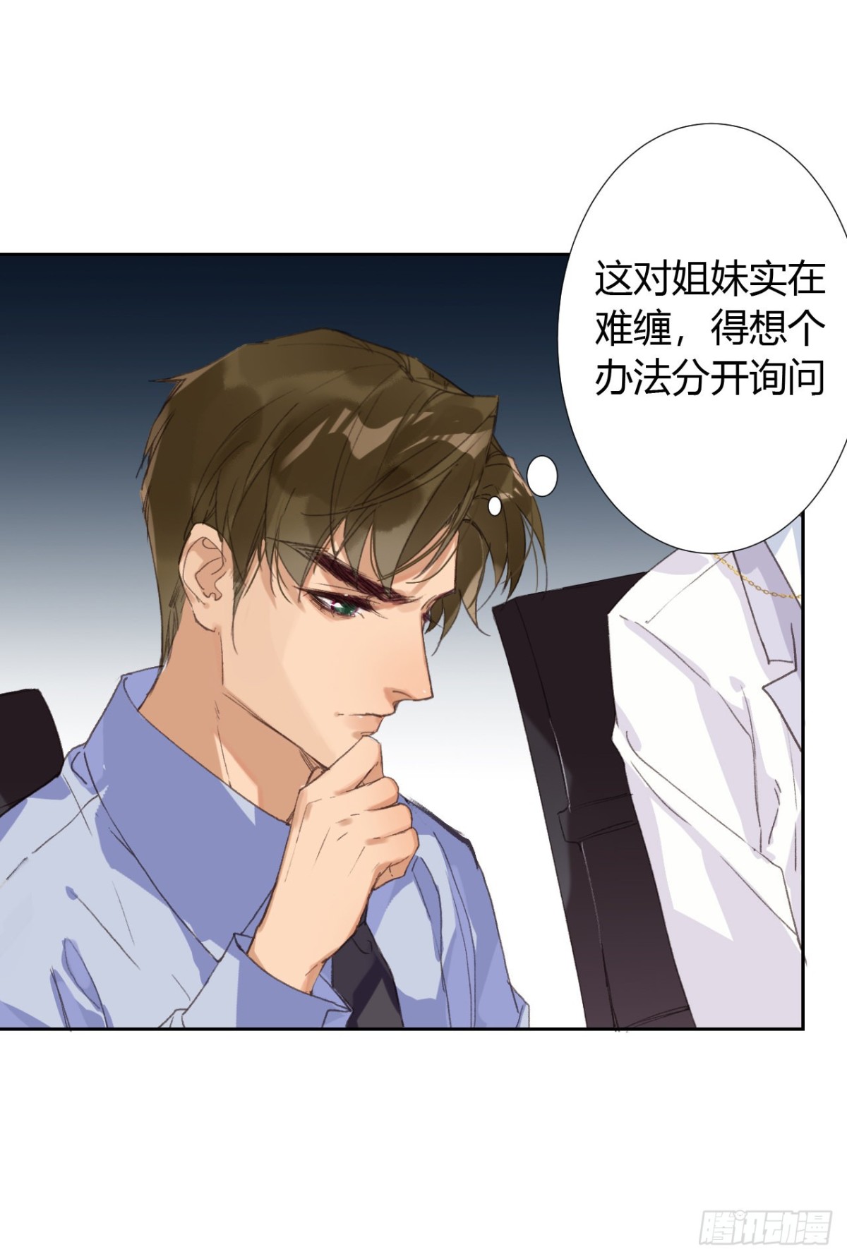 《代号狂信》生门血衅18 第9页
