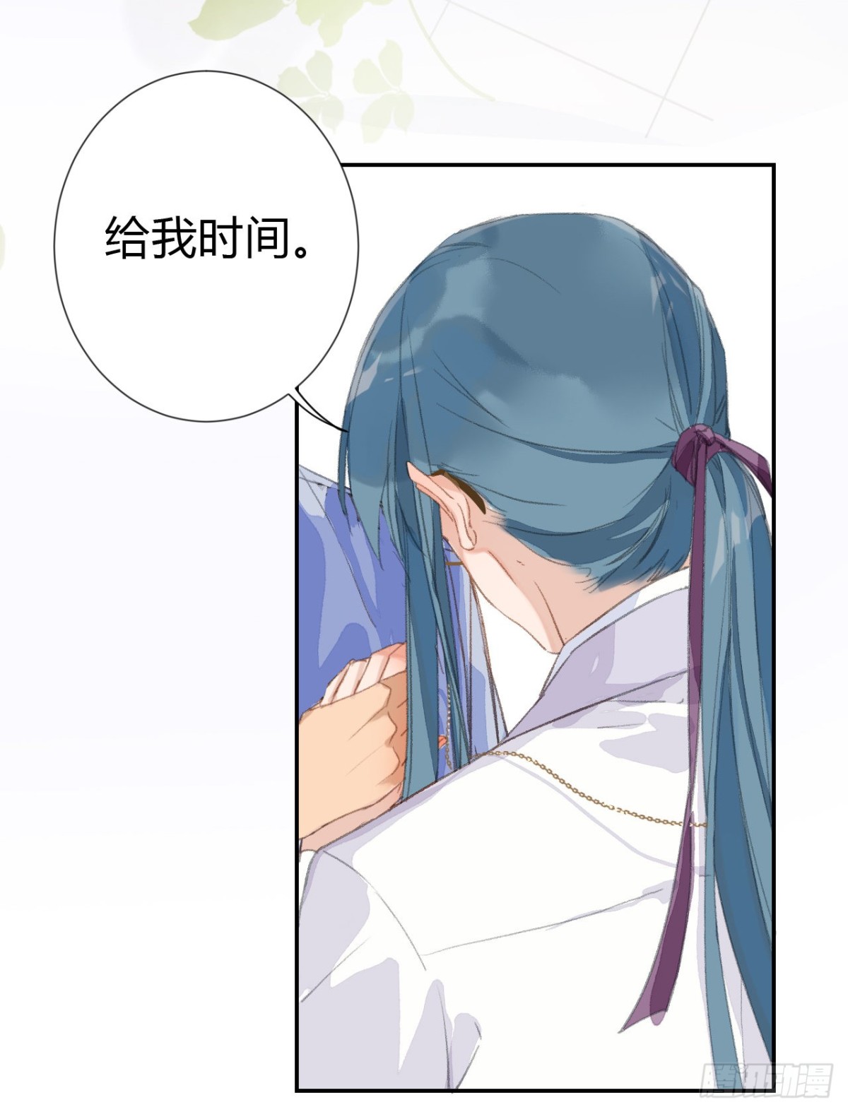 《代号狂信》生门血衅·后编03 第11页