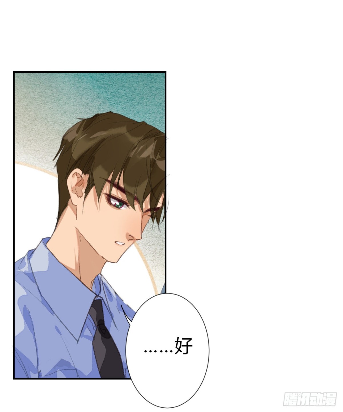 《代号狂信》生门血衅·后编03 第14页
