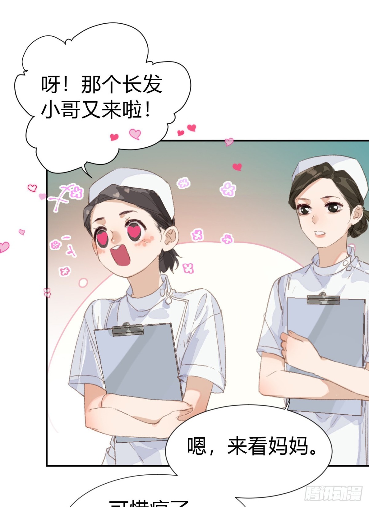 《代号狂信》生门血衅·后编03 第21页