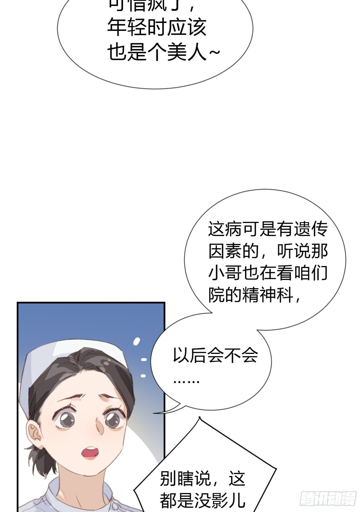 《代号狂信》生门血衅·后编03 第22页
