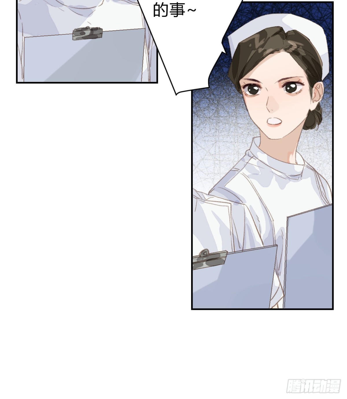 《代号狂信》生门血衅·后编03 第23页