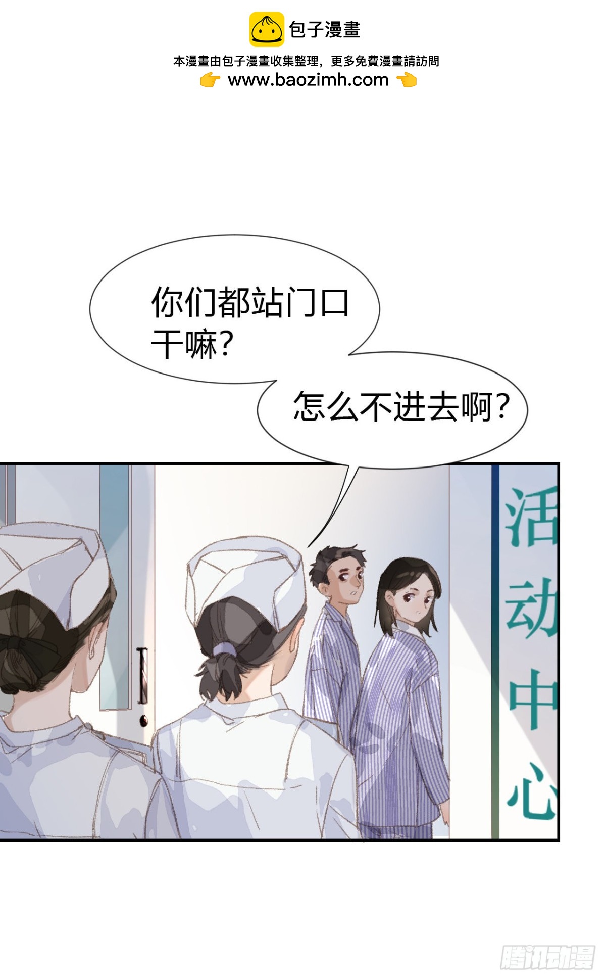 《代号狂信》生门血衅·后编03 第24页