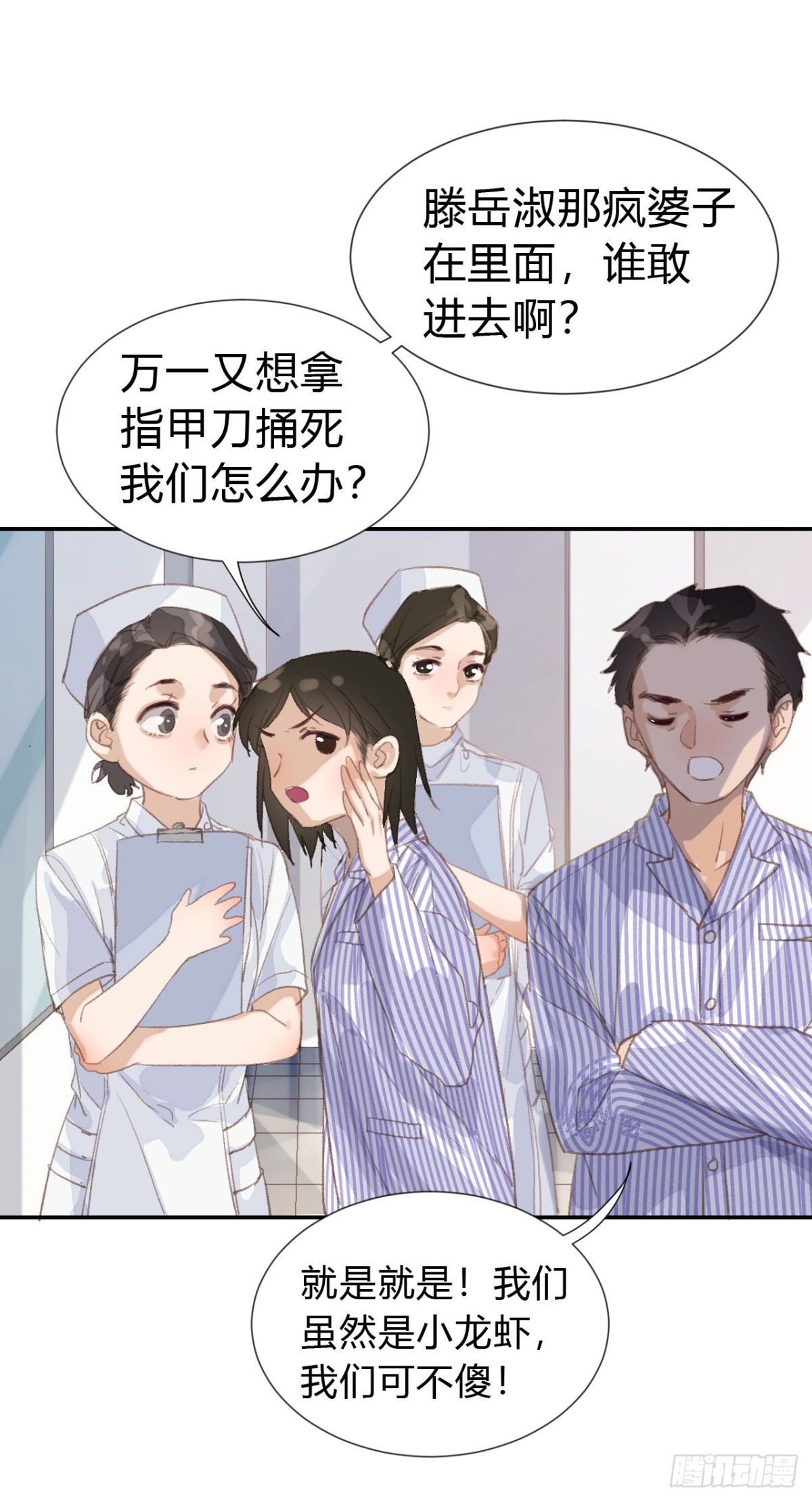 《代号狂信》生门血衅·后编03 第25页