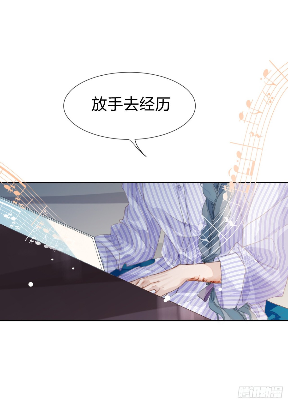 《代号狂信》生门血衅·后编03 第31页