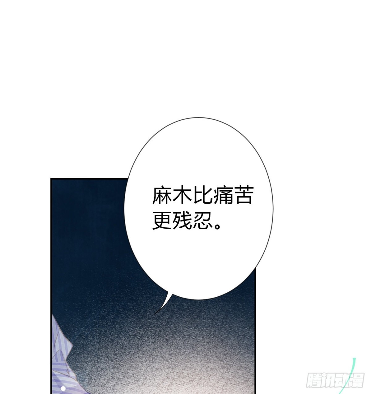 《代号狂信》生门血衅·后编03 第32页