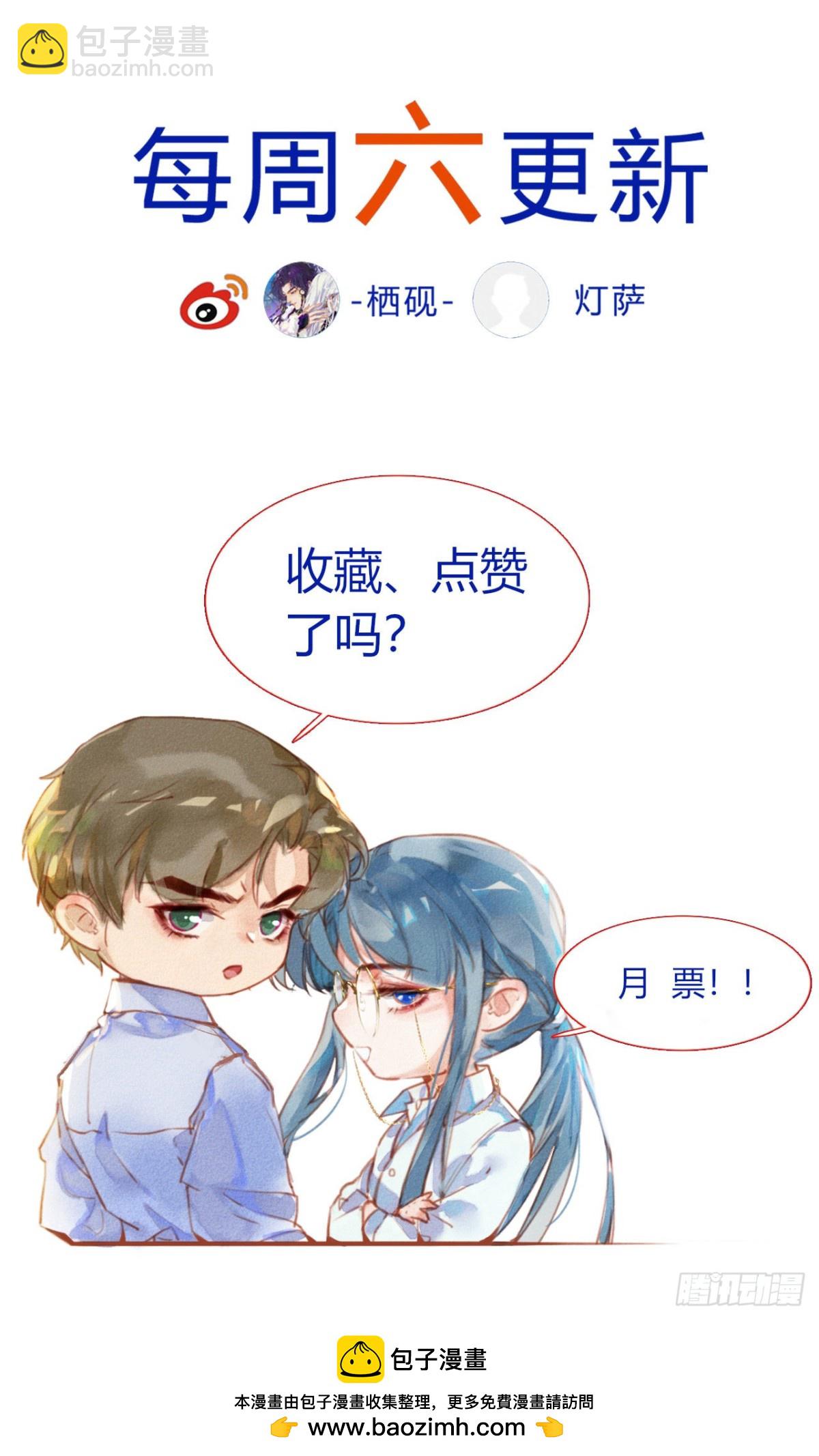 《代号狂信》生门血衅·后编03 第36页