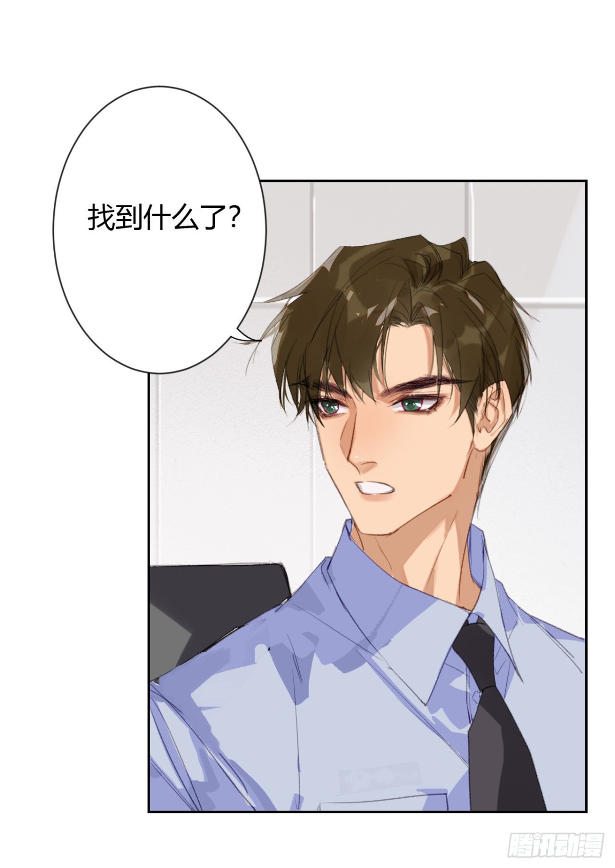 《代号狂信》生门血衅20 第10页