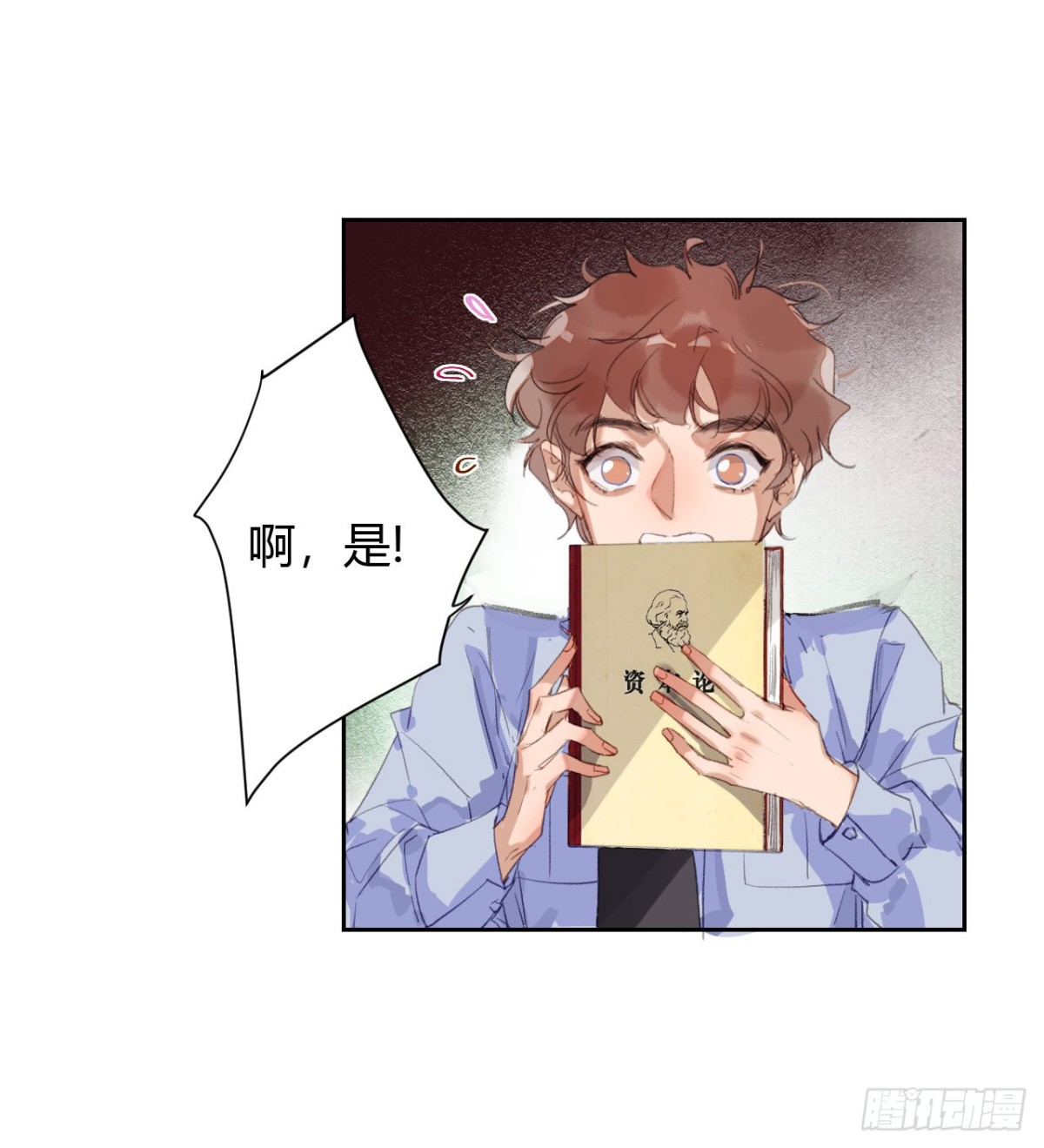 《代号狂信》生门血衅20 第14页