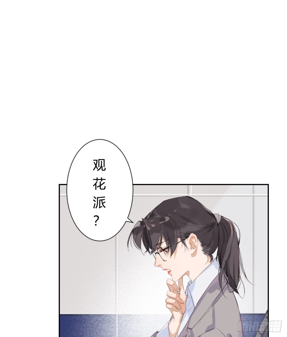 《代号狂信》生门血衅20 第15页
