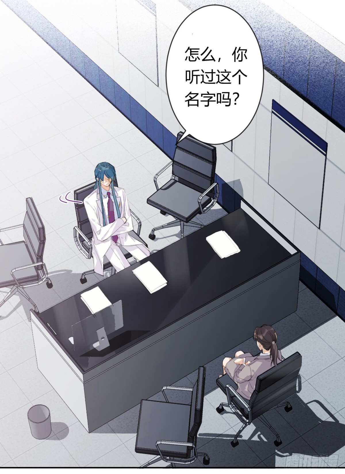 《代号狂信》生门血衅20 第17页
