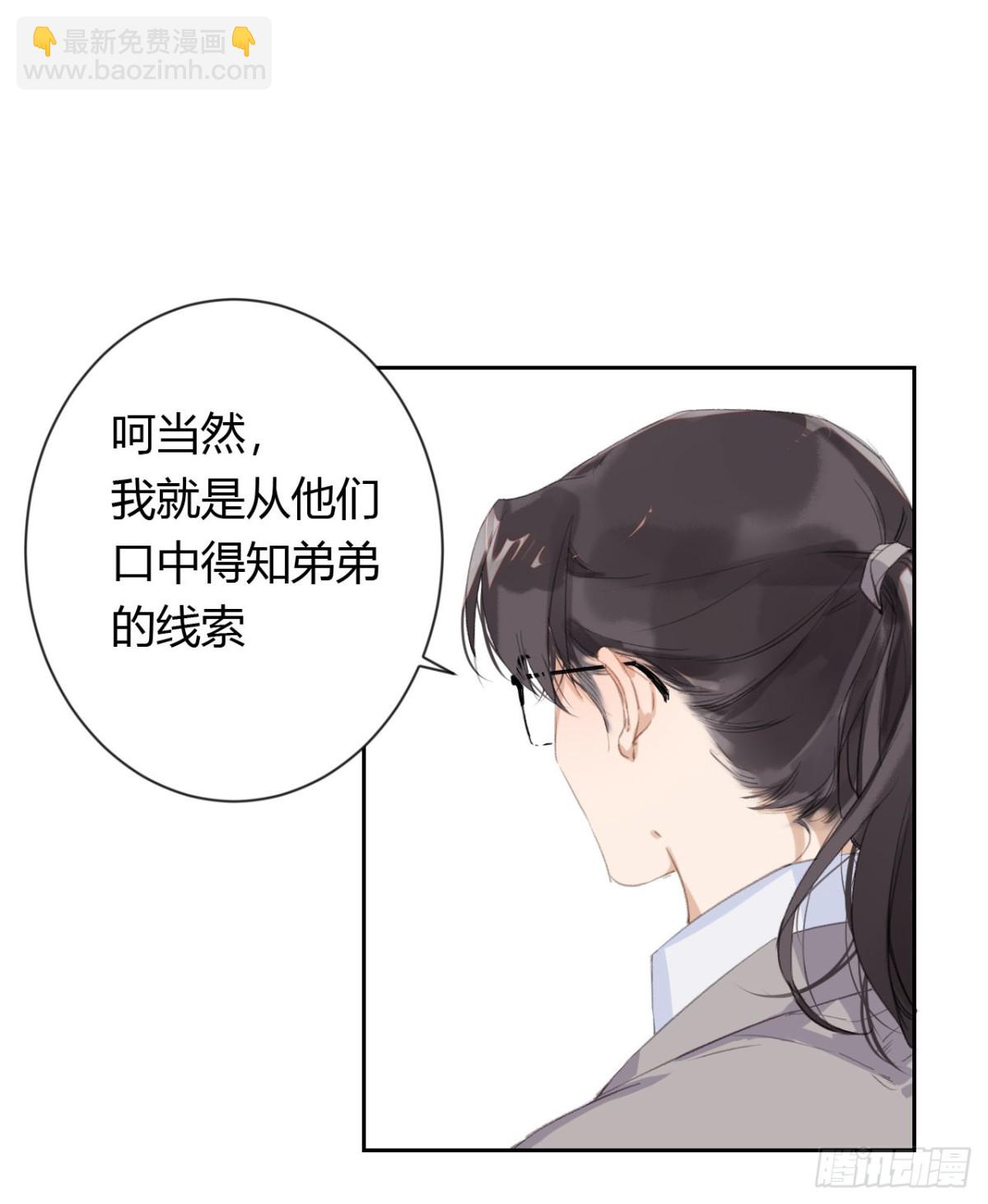 《代号狂信》生门血衅20 第18页