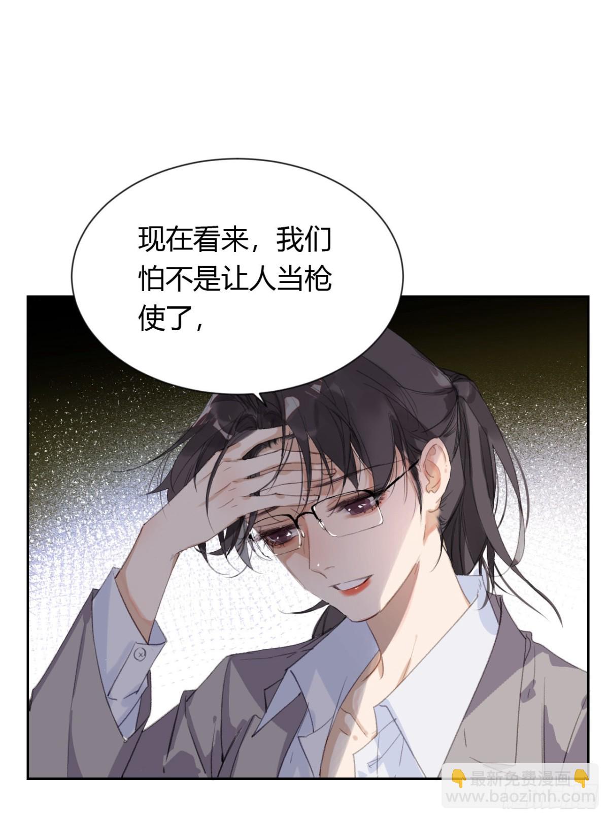 《代号狂信》生门血衅20 第19页
