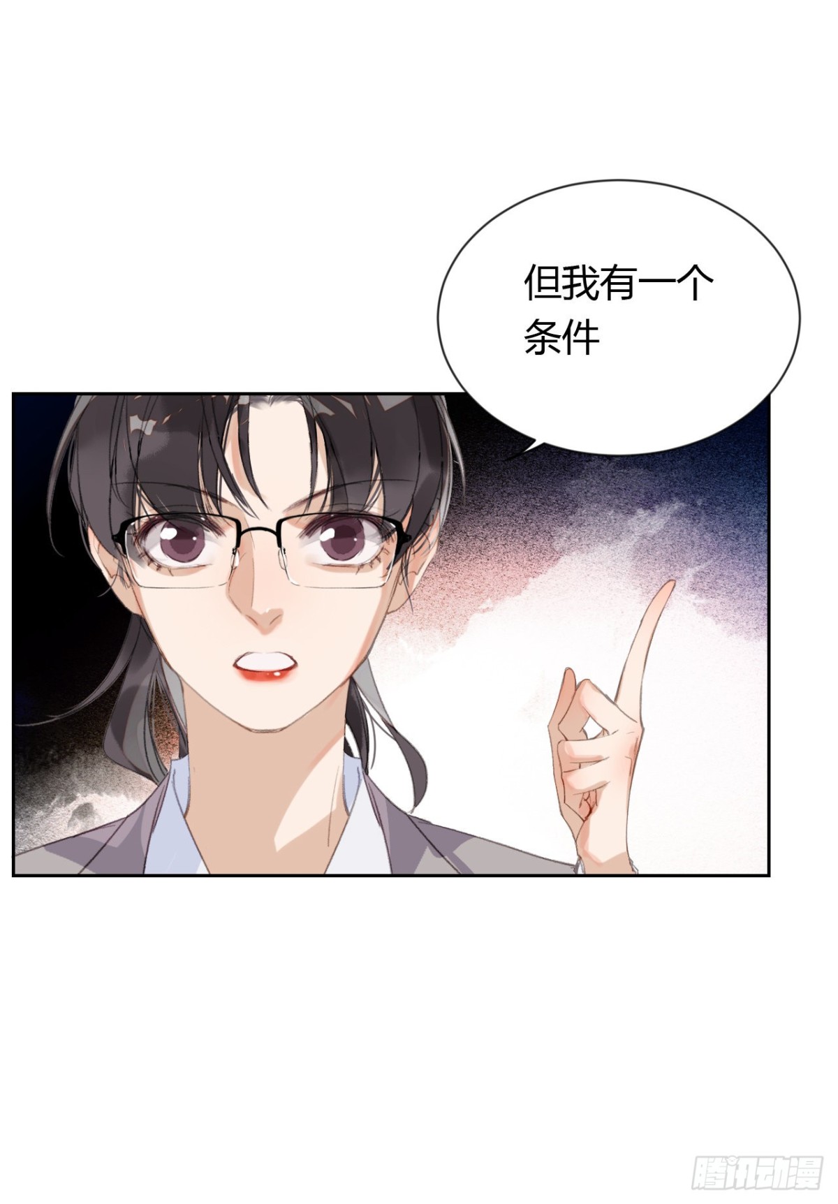 《代号狂信》生门血衅20 第22页