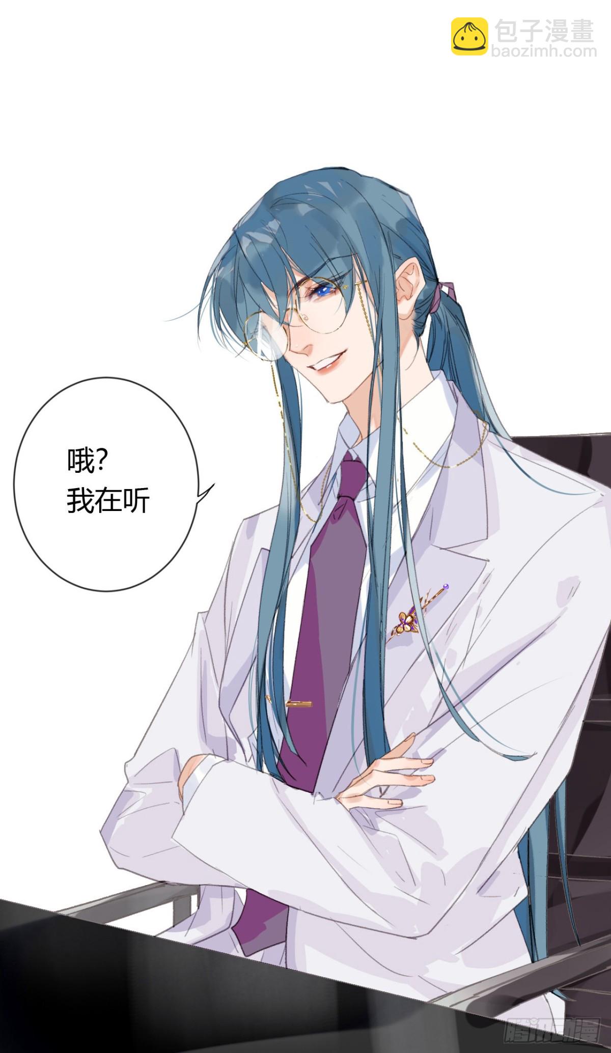 《代号狂信》生门血衅20 第23页