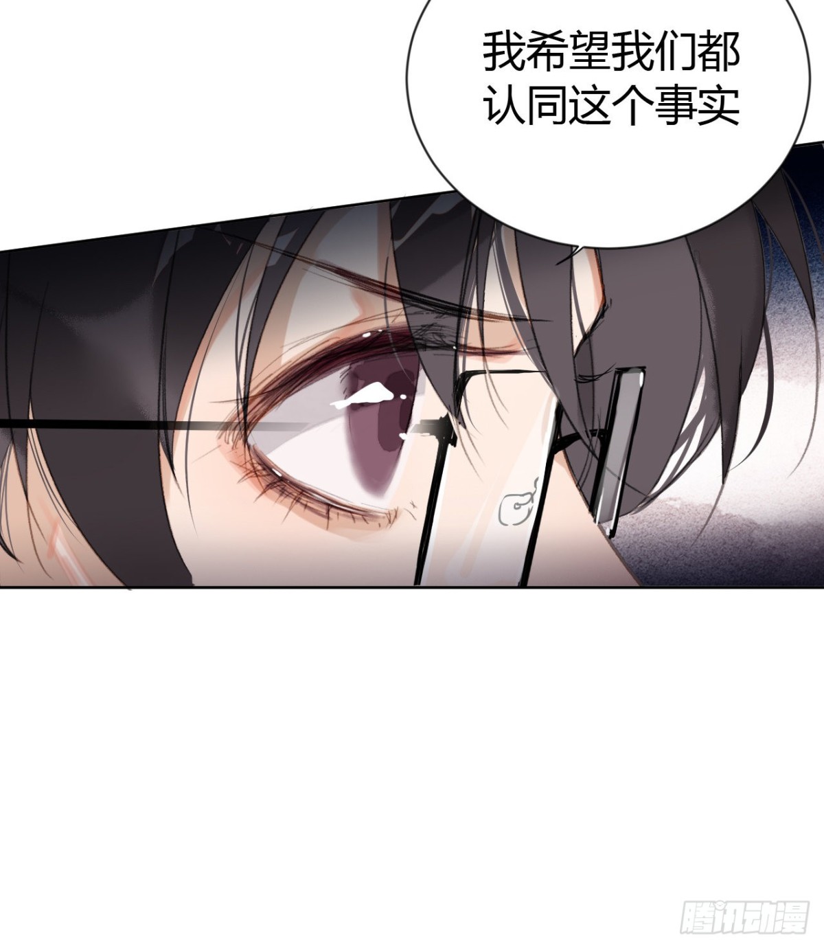 《代号狂信》生门血衅20 第26页