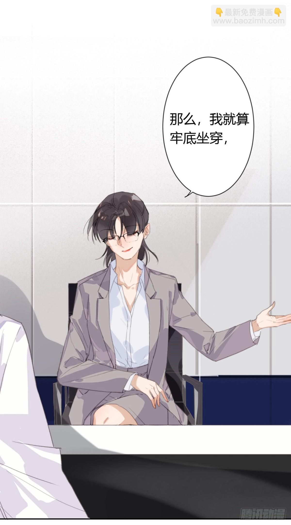 《代号狂信》生门血衅20 第28页