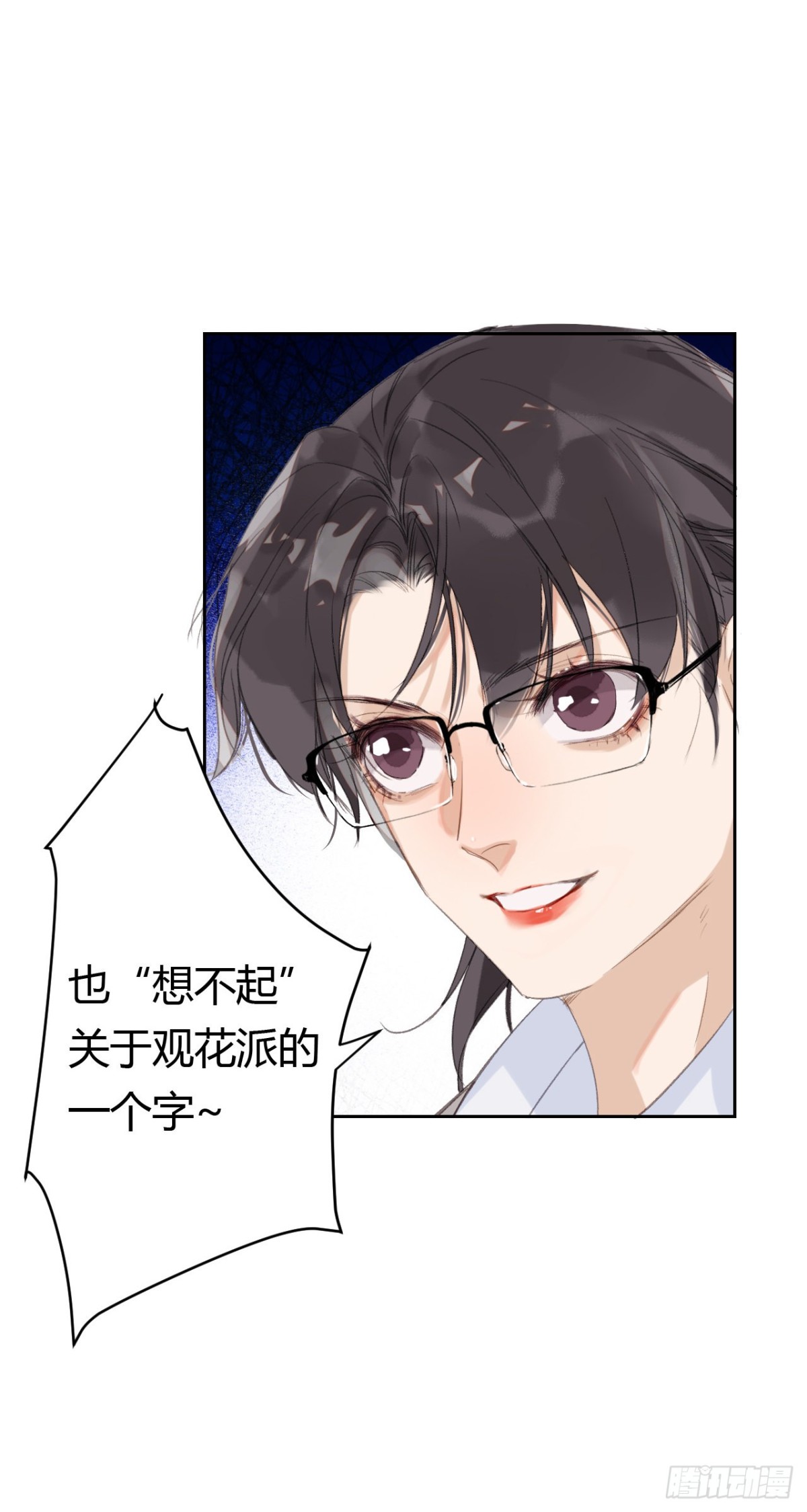 《代号狂信》生门血衅20 第29页