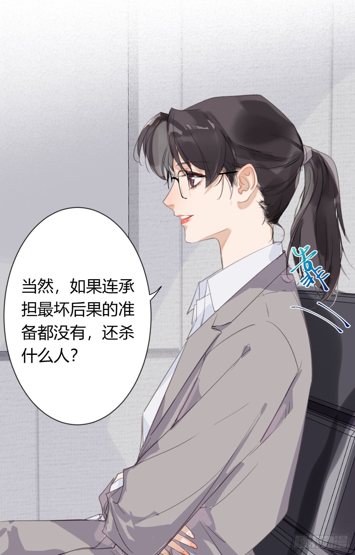 《代号狂信》生门血衅20 第31页