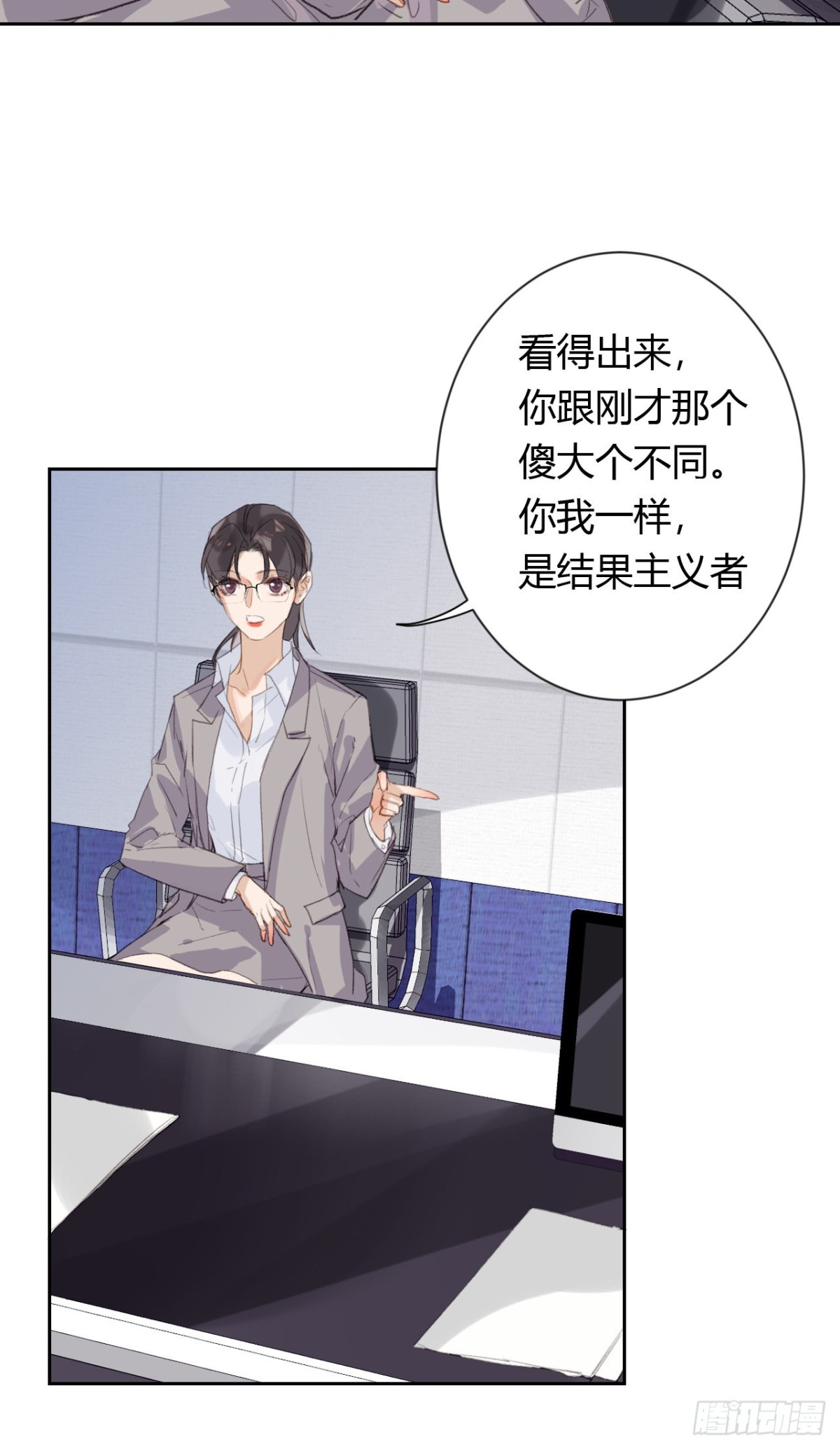 《代号狂信》生门血衅20 第32页
