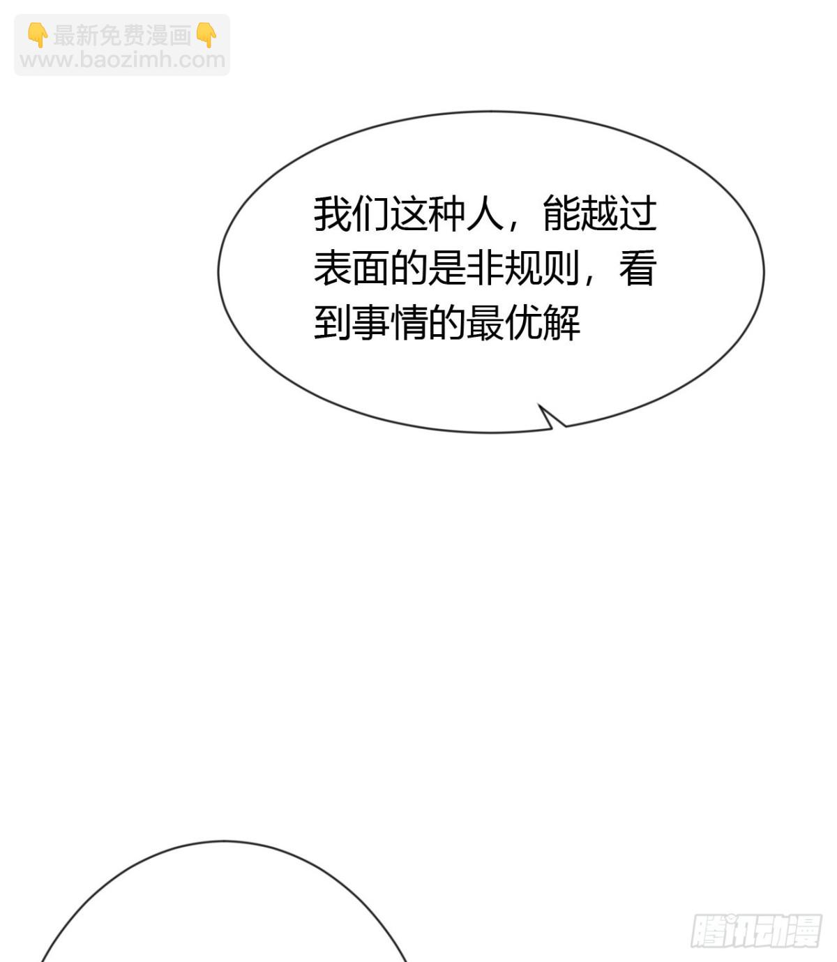 《代号狂信》生门血衅20 第33页